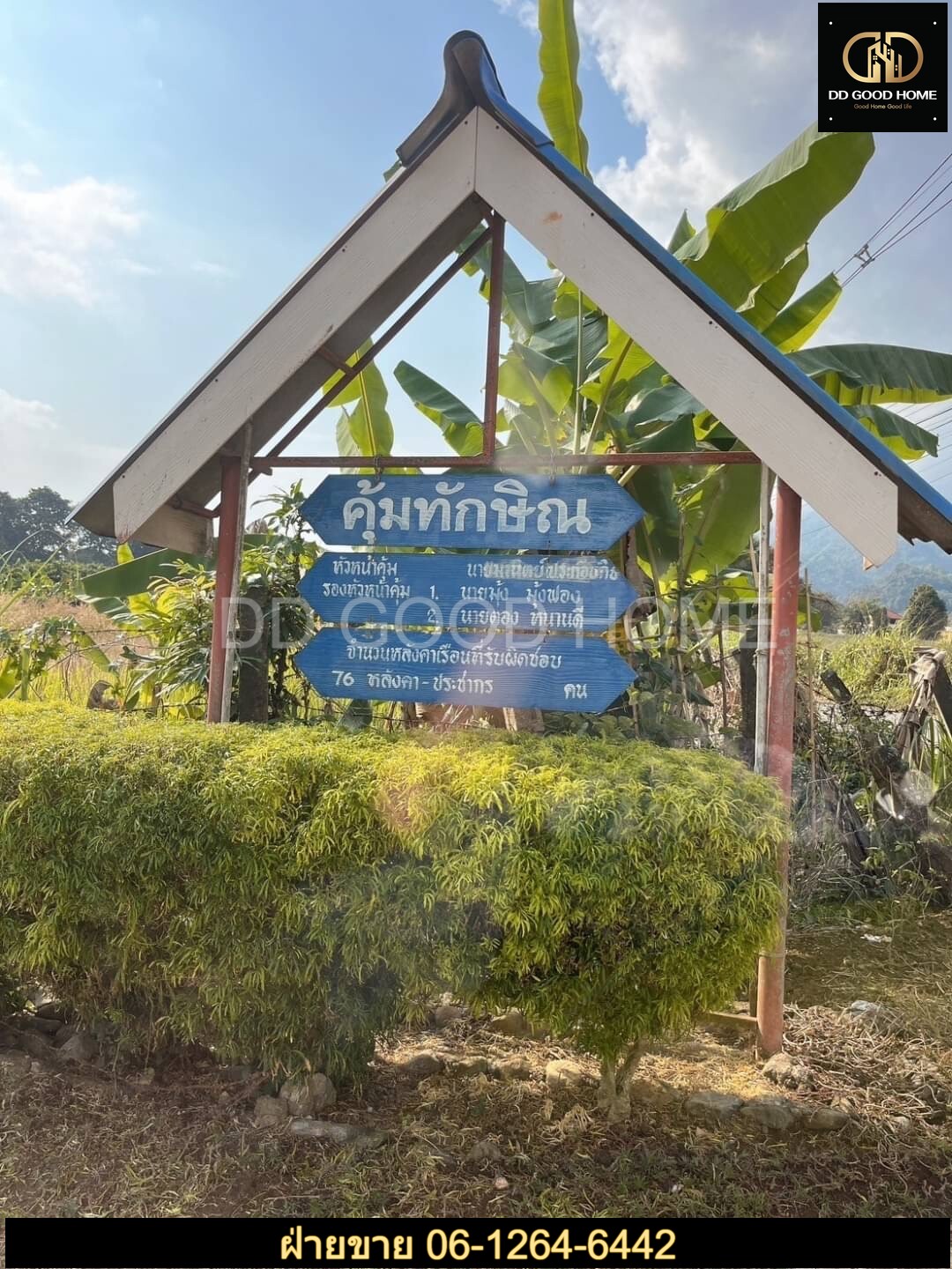 ขายที่ดิน ที่สวย เชียงราย 37 ไร่ ทำเลดีมากกกกกก